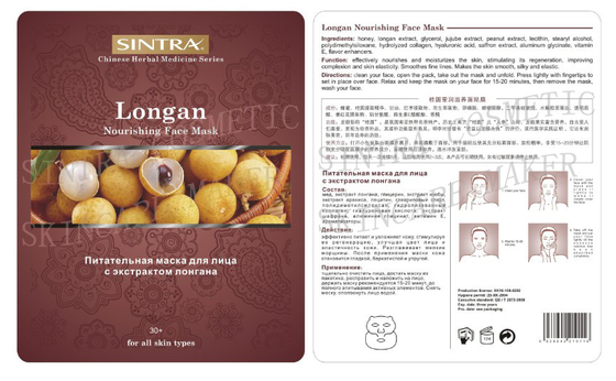 Longan Nourishing Moisturizing Facial Mask Skin Whitening Elasticity ZCY-02