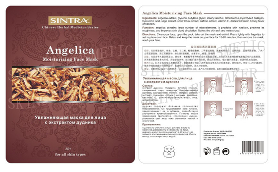 Angelica Moisturizing Facial Mask Glossy For Skin Softening ZCY-03